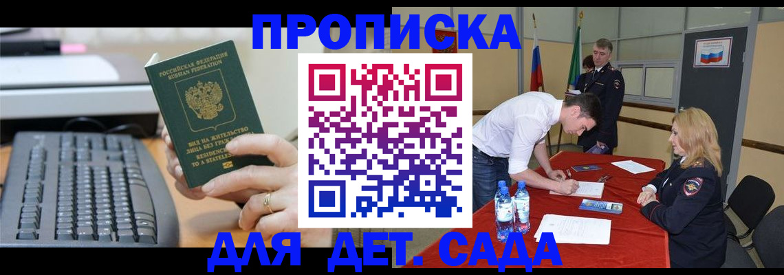 временная прописка в Семикаракорске