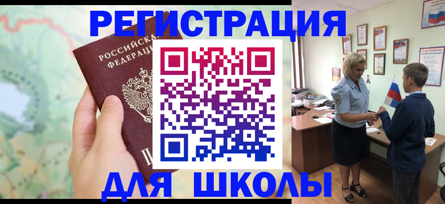 прописка для кредита в Семикаракорске
