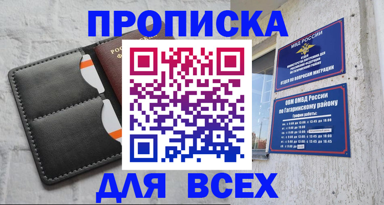 прописка иностранных граждан в Семикаракорске