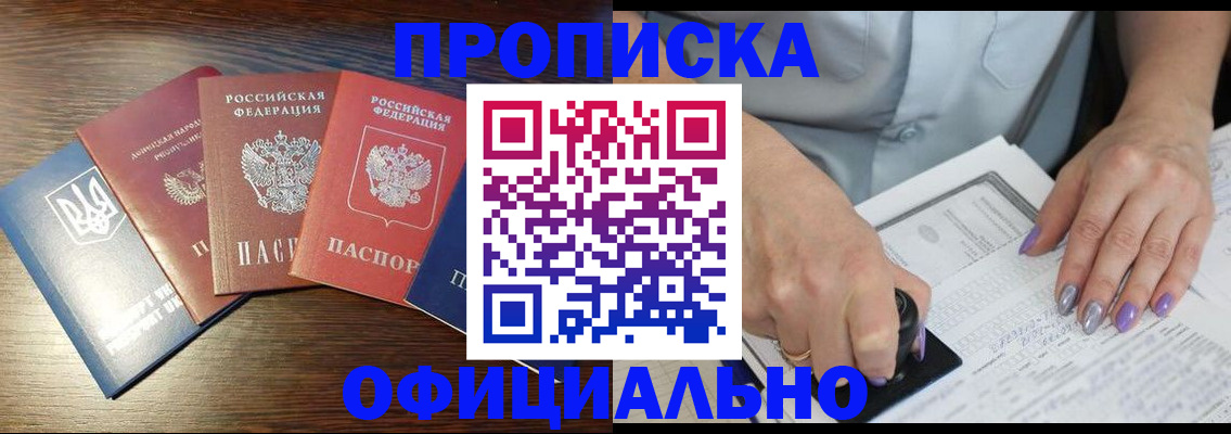 временная регистрация законно в Семикаракорске